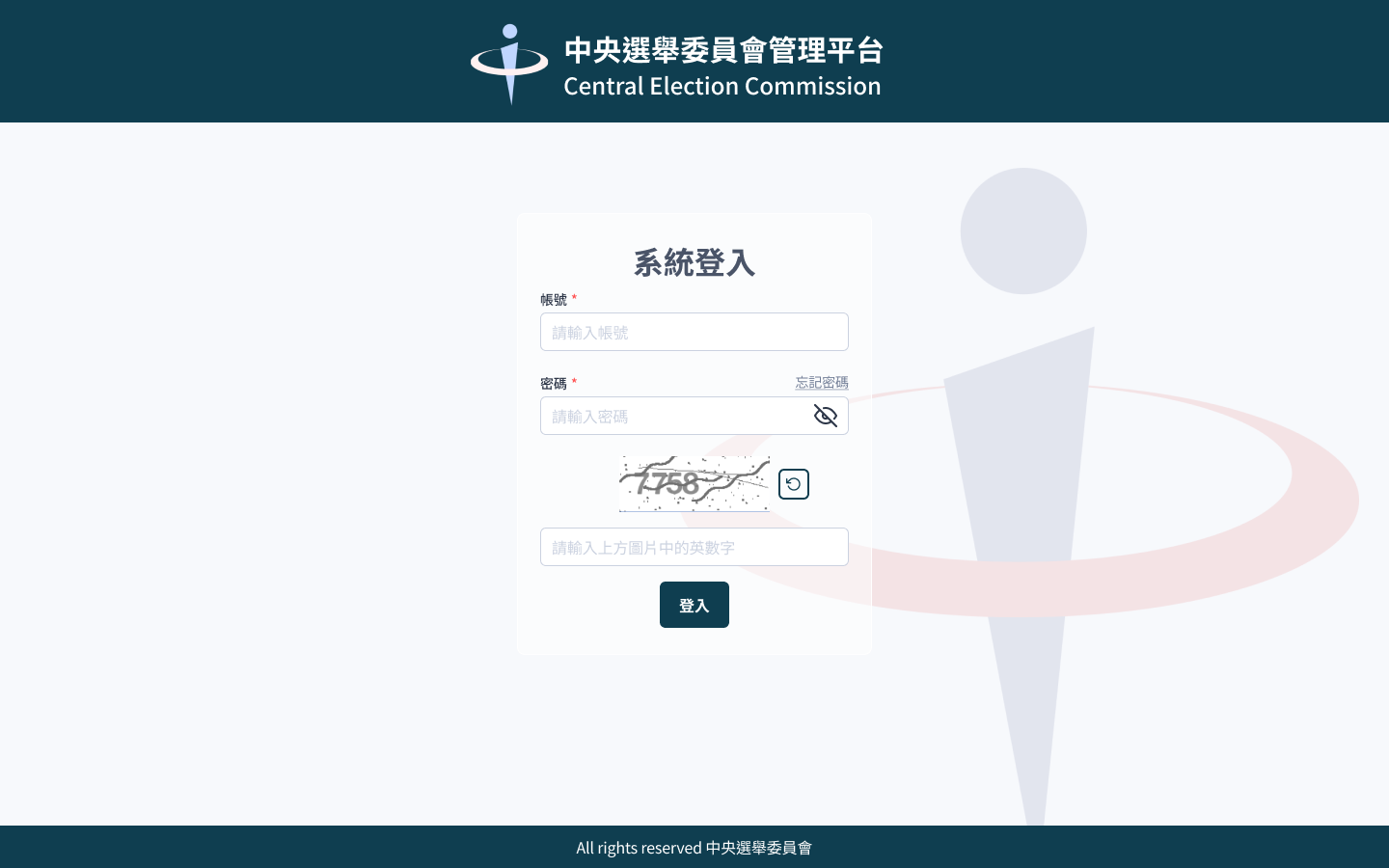 CECW 中選會官網後台管理